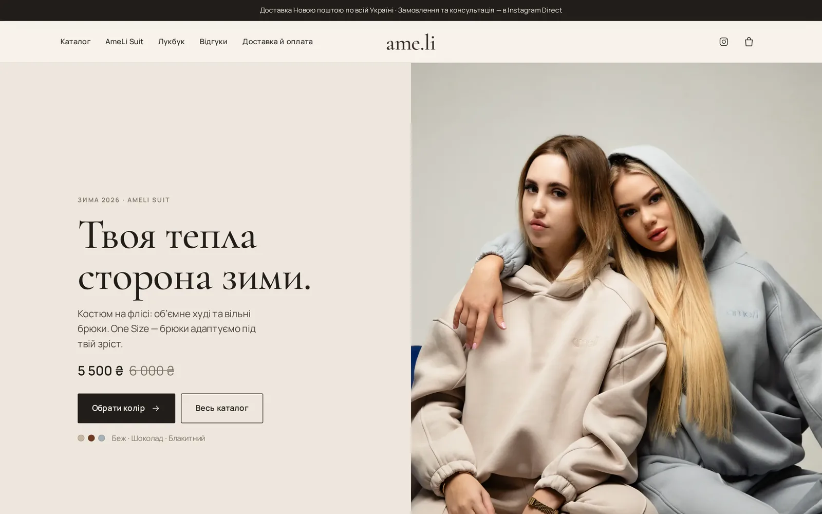 The ame.li homepage on a computer