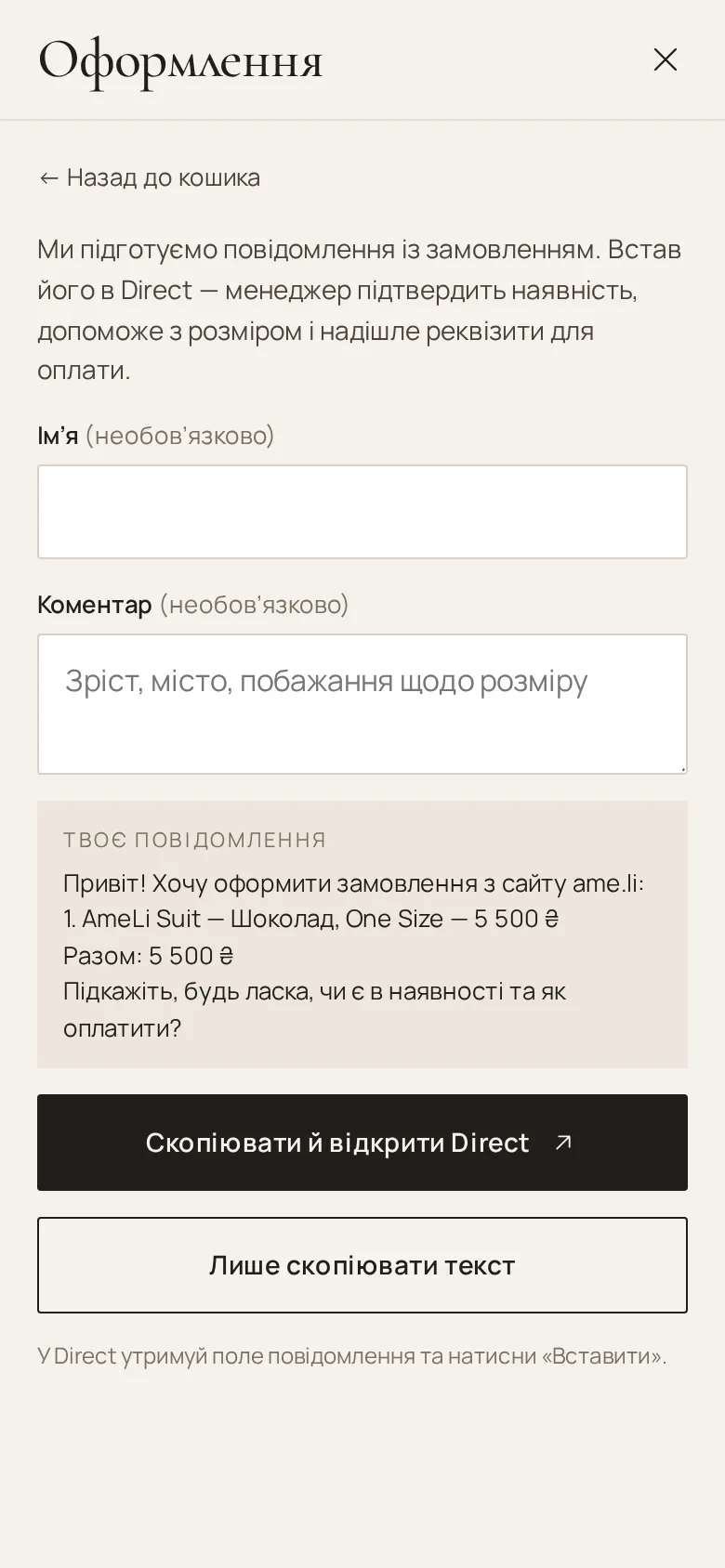 Checkout: a ready-made message with the product, color and price, and a “Copy and open Direct” button